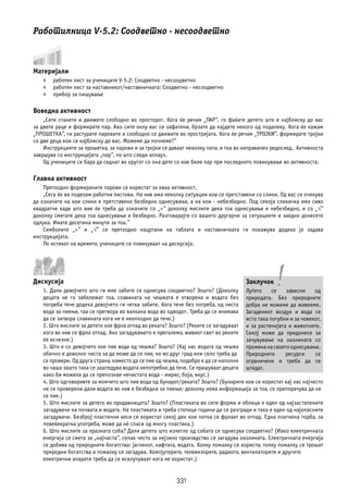 Zivtoni_Vestini_Priracnik  I - III .pdf