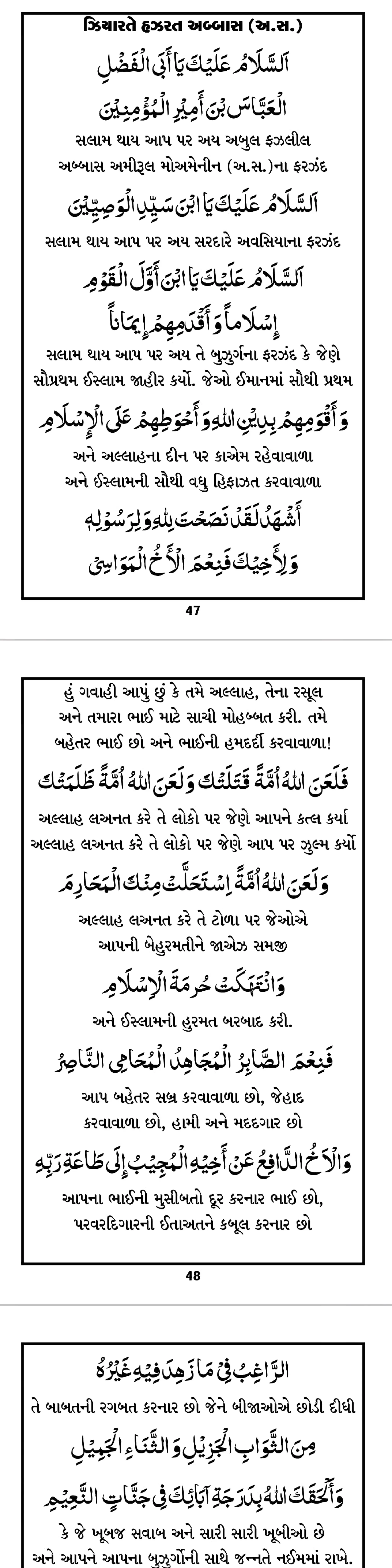 Ziyarate H. ABBAS A. S.pdf
