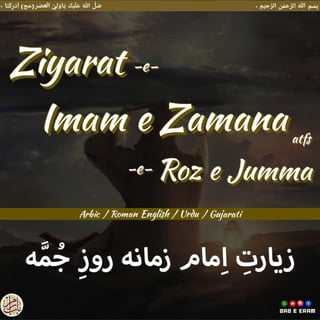 Ziyarat e Imam e Zamana (atfs) Roz e Jumma.pdf