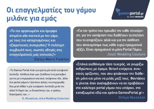 Γιατί το διαδικτυακό ραντεβού γίνεται τόσο δημοφιλές