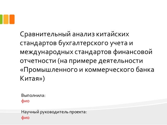 Отчетности