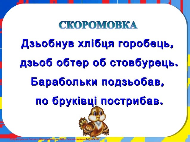 Картинки по запросу "буквосполучення дз"