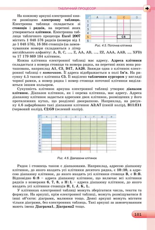101
-
.
. Åëåêòðîííà òàá-
-
A1 D17 AA26
. Íà ðè-
-
-
-
.
6 7 8
H J K L.
 