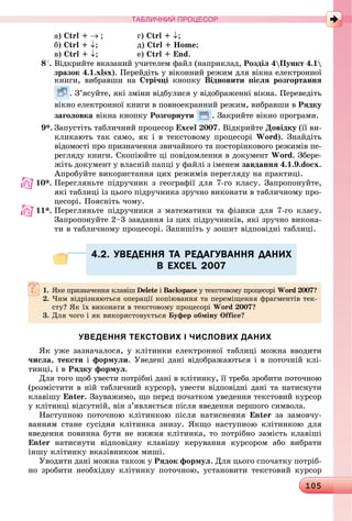 105
.
8
êíîïêó
-
. Çáåðå-
.
-
-
-
-
-
-
 