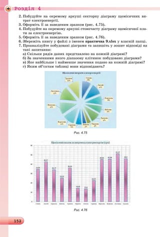 Ðîçäië 4
152
-
-
 