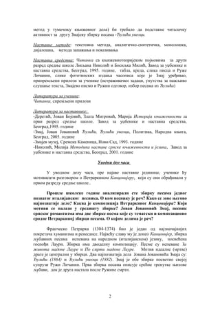 Zmaj djulici | PDF