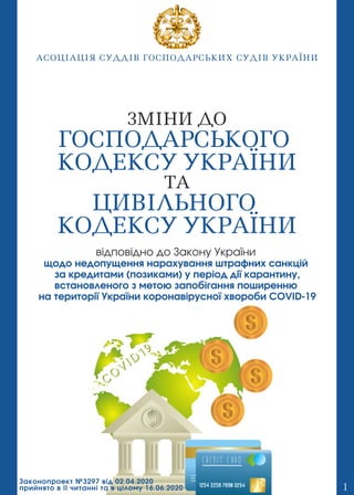 ЗМІНИ ДО
ГОСПОДАРСЬКОГО
КОДЕКСУ УКРАЇНИ
ТА
ЦИВІЛЬНОГО
КОДЕКСУ УКРАЇНИ
відповідно до Закону України
щодо недопущення нараху...