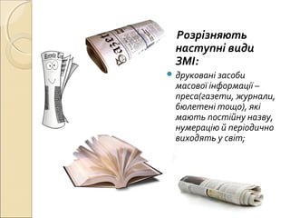 Zmi | PPT