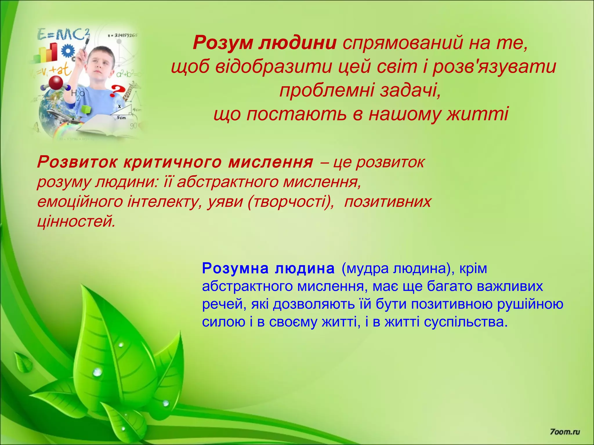 Різдво у нашому житті