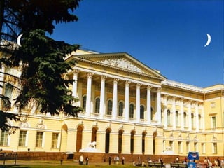 Михайловский
дворец
(Русский музей)
 