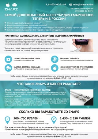 кп Znaps