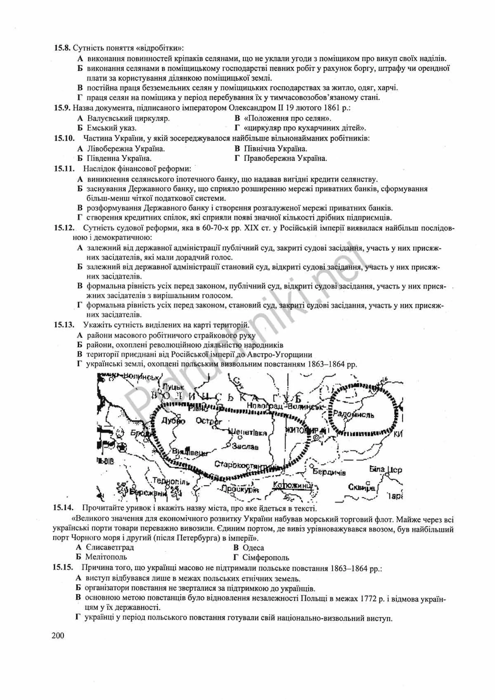 Панчук І. Історія України : комплексна підготовка до зовнішнього незалежного оцінювання / І. Панчук. — Тернопіль : Підручники і посібники, 201