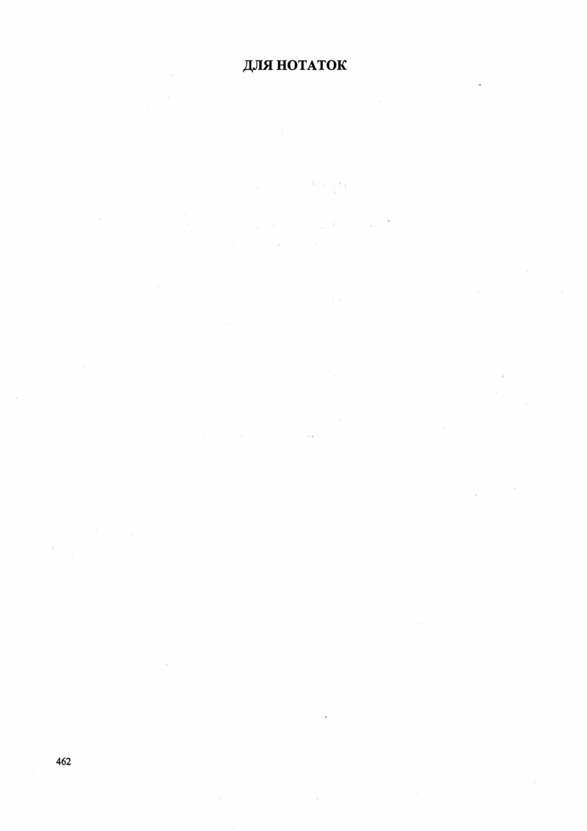 Панчук І. Історія України : комплексна підготовка до зовнішнього незалежного оцінювання / І. Панчук. — Тернопіль : Підручники і посібники, 201