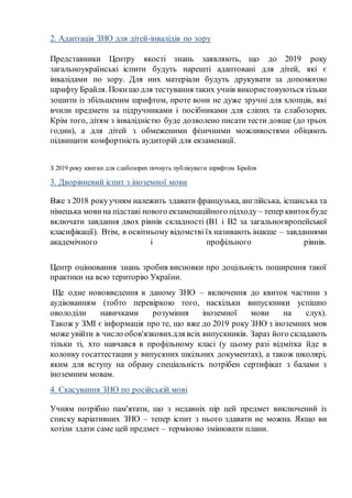 незалежність україни число