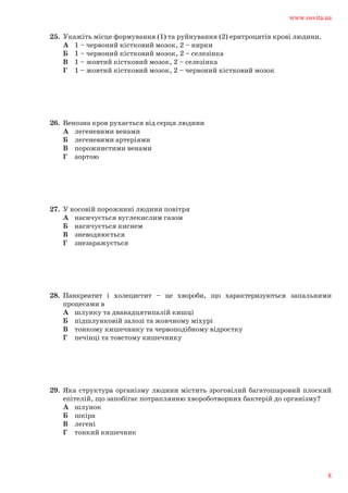 Zno 2015 biology | PDF