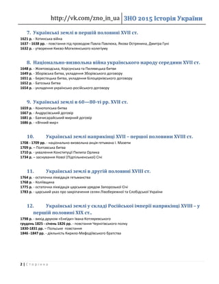 Польське різдво у львові