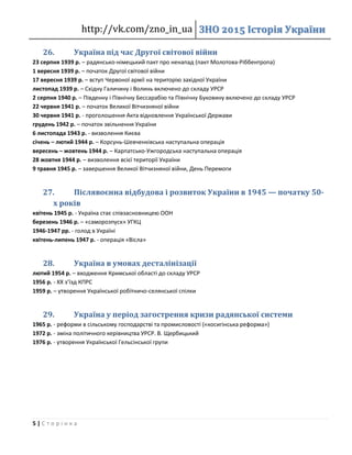 проголошення незалежності україни історія