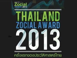 #ZocialAward Data from ZocialRank.com
Zocial Inc. Online Analysis
 