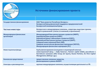 Биржевые инвестиционные фонды это