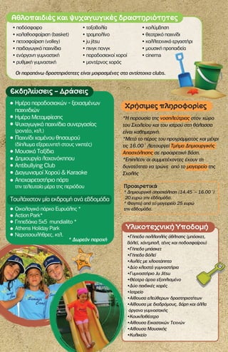 Summer Camp 2015 (zois-school) PDF