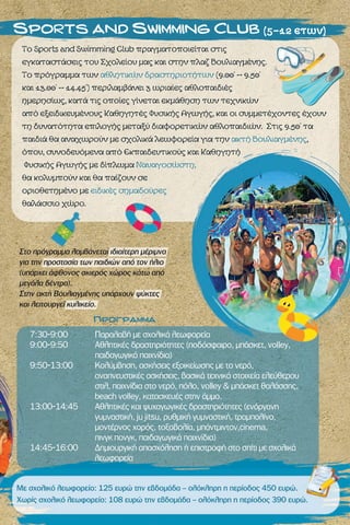 Summer Camp 2015 (zois-school) PDF