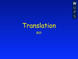 W
              U
              P
              S

Translation
 