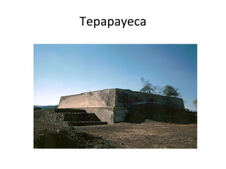 Tepapayeca