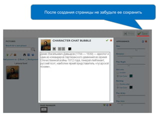 После создания страницы не забудьте ее сохранить
 