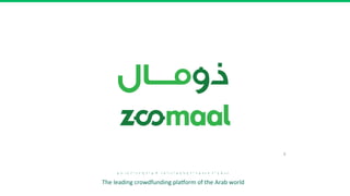 ‫العربي‬ ‫العالم‬ ‫في‬ ‫الرائد‬ ‫الجماعي‬ ‫التمويل‬ ‫موقع‬
9	
  
The	
  leading	
  crowdfunding	
  plaCorm	
  of	
  the	
  Arab	
  world	
  
 