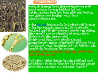 Zoom conference on traditional paddy varieties and benefit by s.kannan