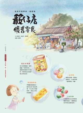 Zoom in Taitung Vol01