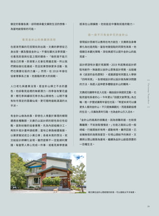 Zoom in Taitung Vol01