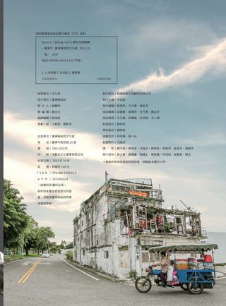Zoom in Taitung Vol02.pdf