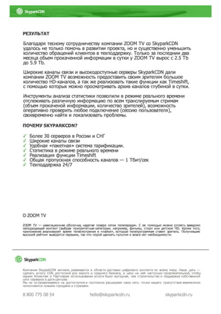ZOOM TV case study
