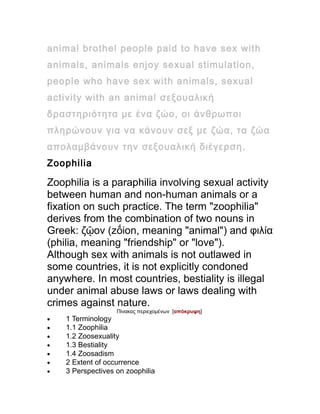 Zoophilia | PDF