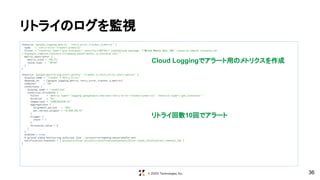 zozotown real time linkage infrastructure | PDF