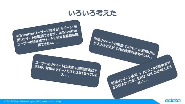 Zozo前澤社長お年玉リツイート企画のビッグデータに立ち向かう方法 Twitterのビッグデータを分析するために 実際にやってみてわかっ Zozo前澤社長お年玉リツイート企画のビッグデータに立ち向かう方法 Twitterのビッグデータを分析するために 実際にやってみてわかっ