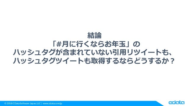 Zozo前澤社長お年玉リツイート企画のビッグデータに立ち向かう方法 Twitterのビッグデータを分析するために 実際にやってみてわかっ Zozo前澤社長お年玉リツイート企画のビッグデータに立ち向かう方法 Twitterのビッグデータを分析するために 実際にやってみてわかっ