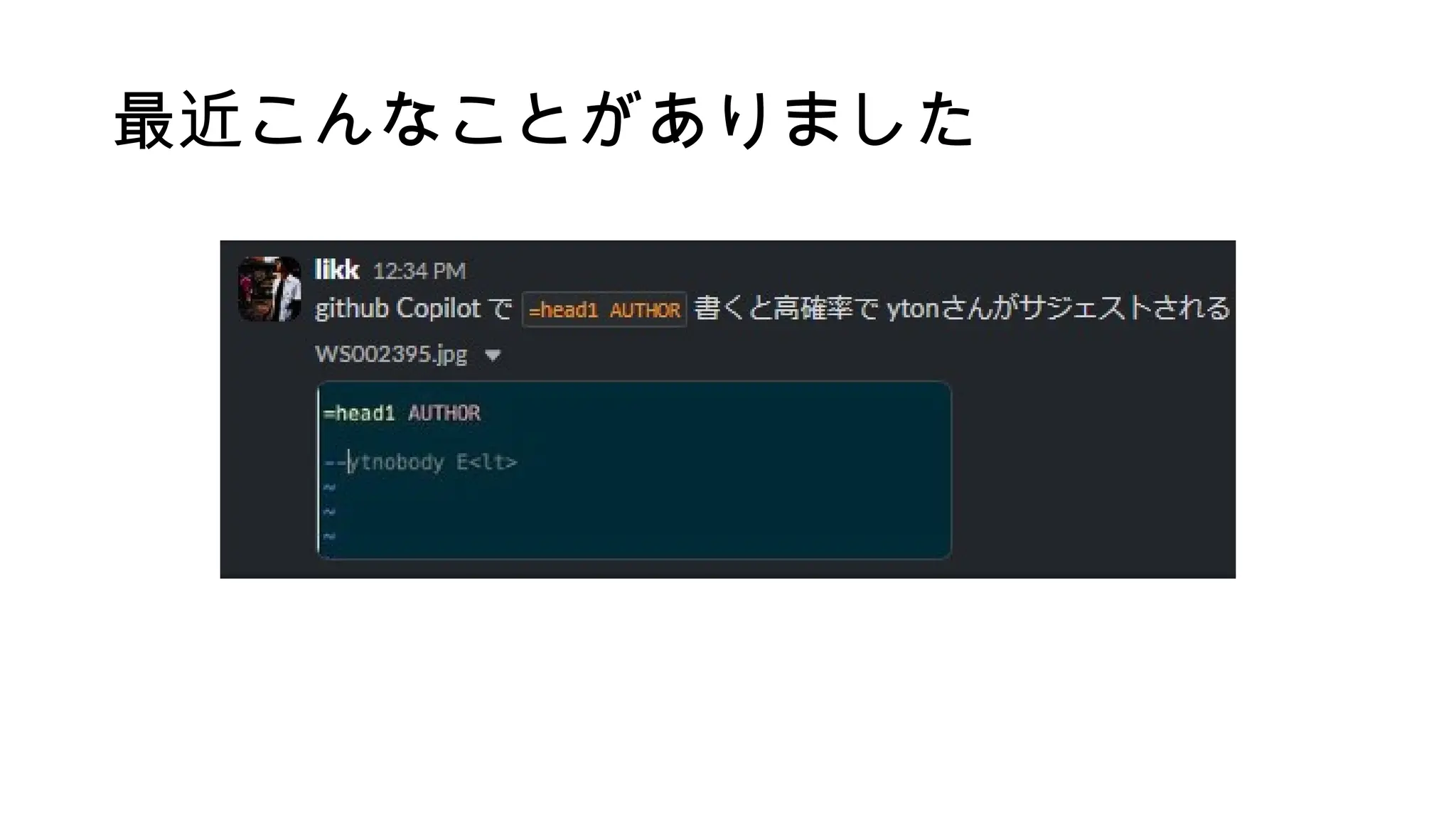 最近こんなことがありました
 