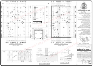 Full plot Reinforced Concrete Project | PDF