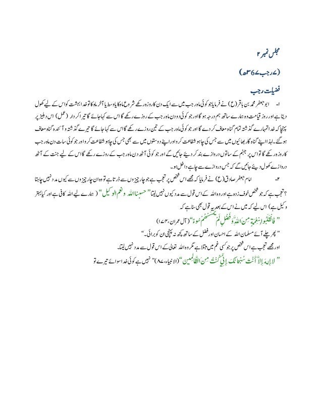 Zppd Majalis E Sadooq