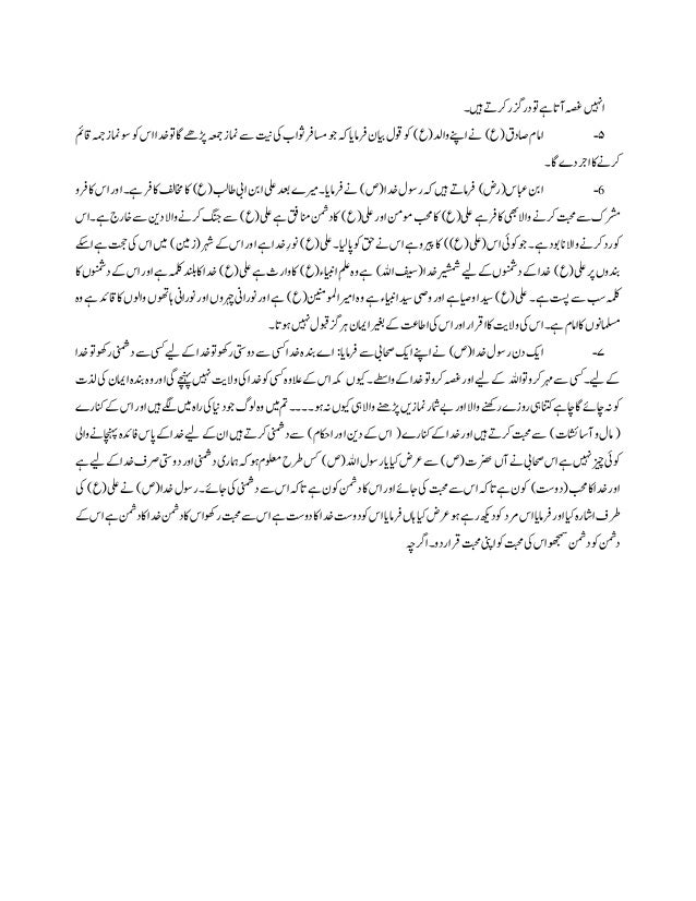 Zppd Majalis E Sadooq Zppd Majalis E Sadooq
