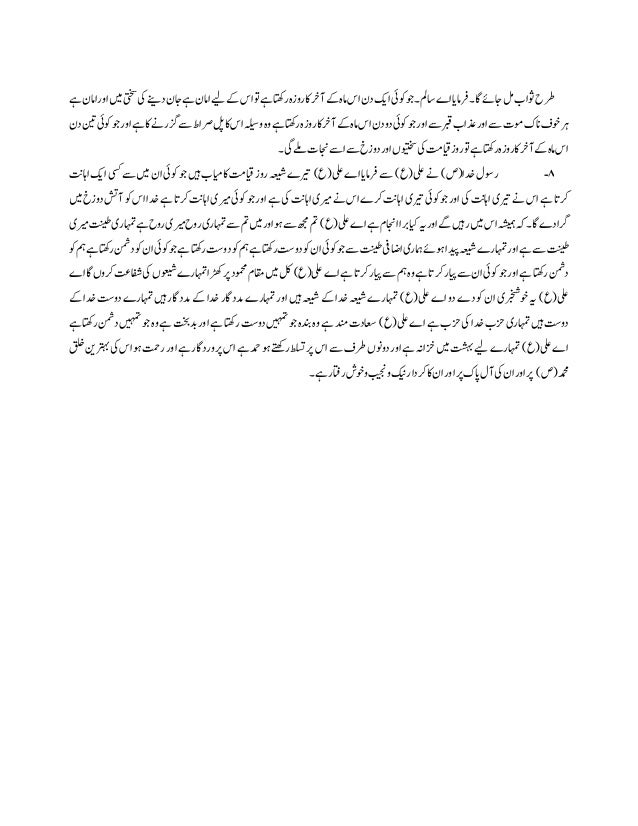 Zppd Majalis E Sadooq