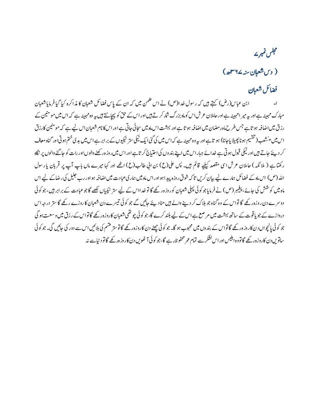 Zppd Majalis E Sadooq