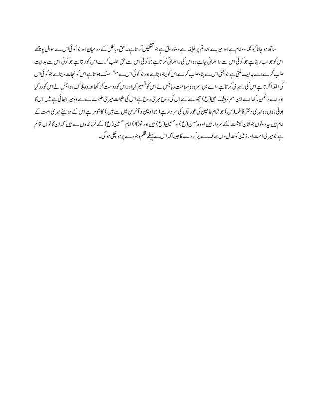 Zppd Majalis E Sadooq Zppd Majalis E Sadooq