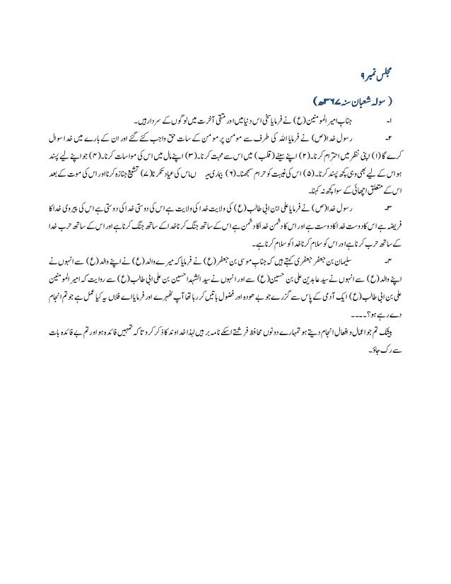 Zppd Majalis E Sadooq