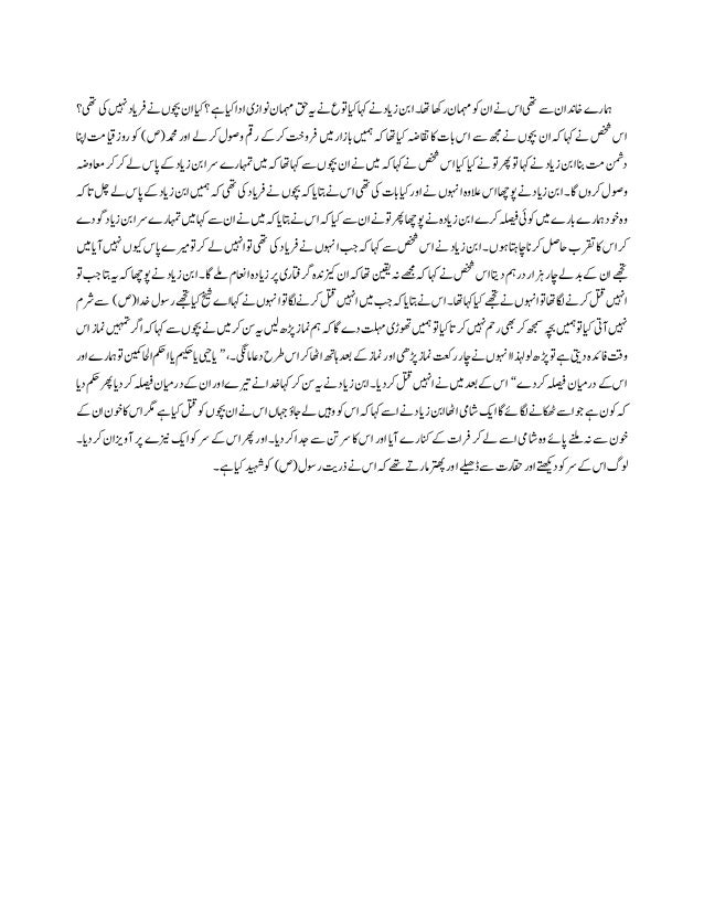 Zppd Majalis E Sadooq