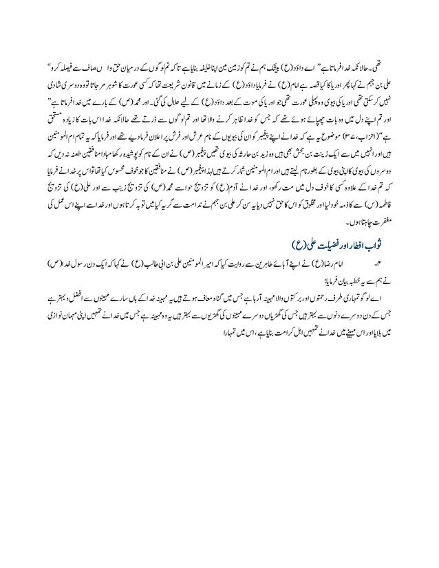 Zppd Majalis E Sadooq