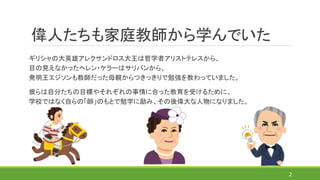 Senseis紹介資料 家庭向け 1216