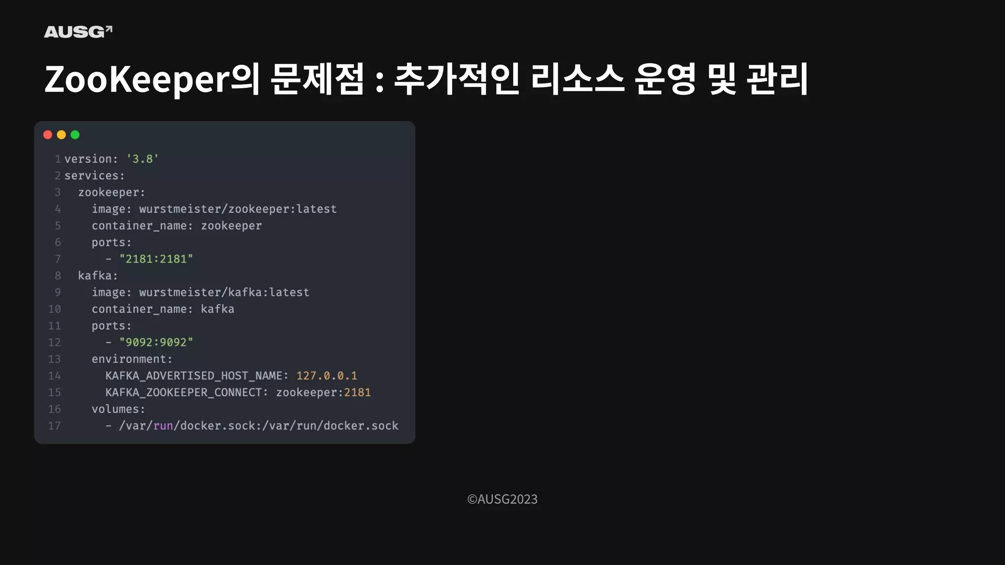 ©AUSG2023
©AUSG2023
ZooKeeper의 문제점 : 추가적인 리소스 운영 및 관리
 
